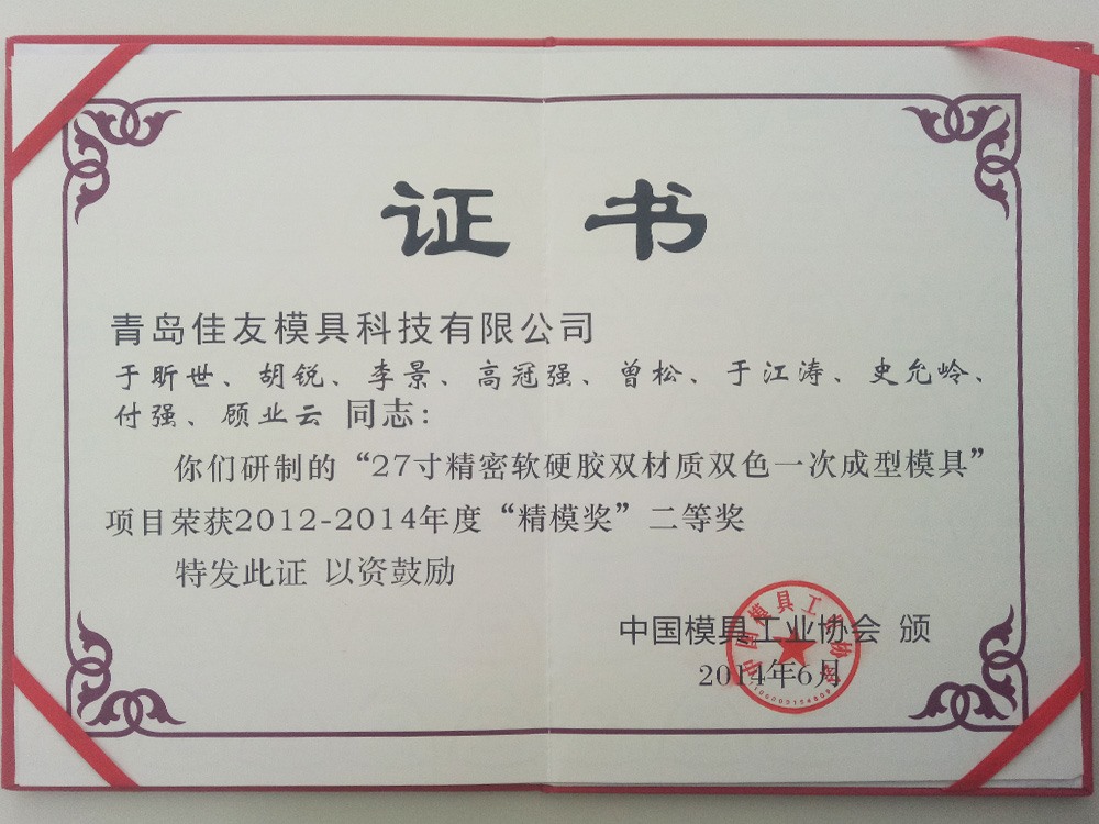 中模獎證書（shū）