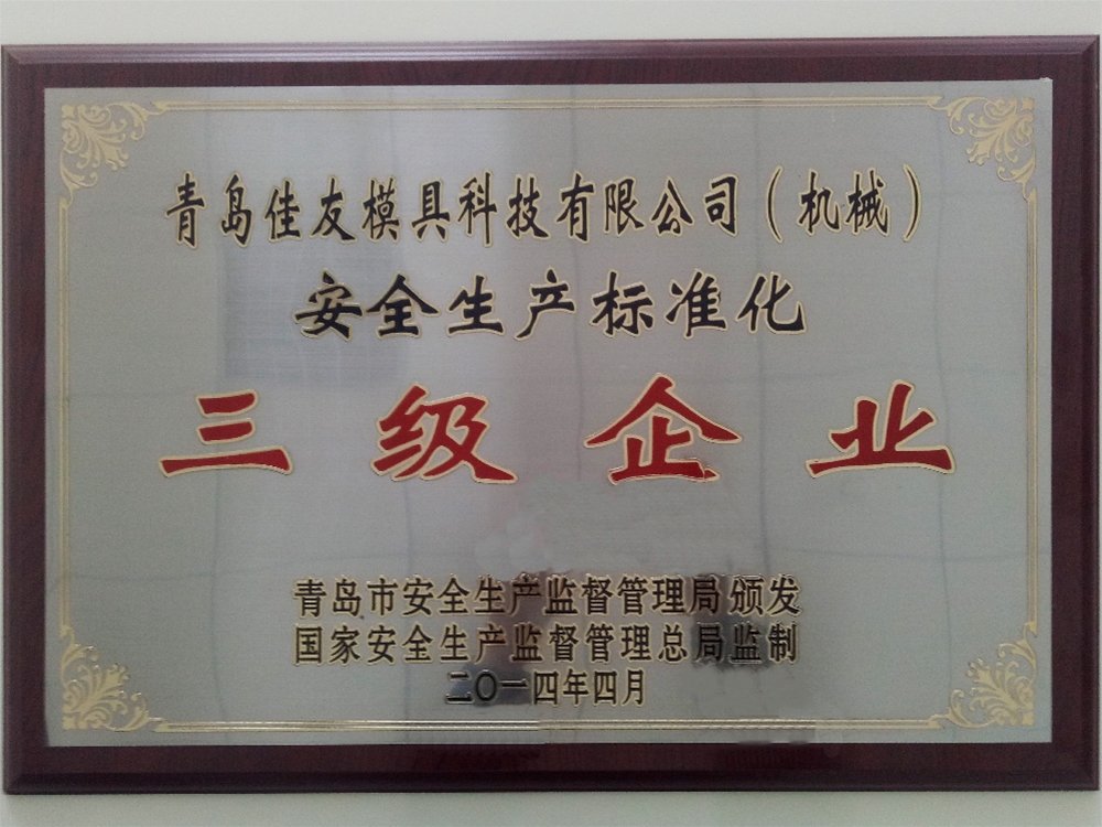    安全生產標（biāo）準化