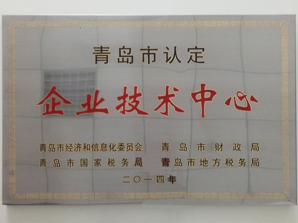 企業技術中心