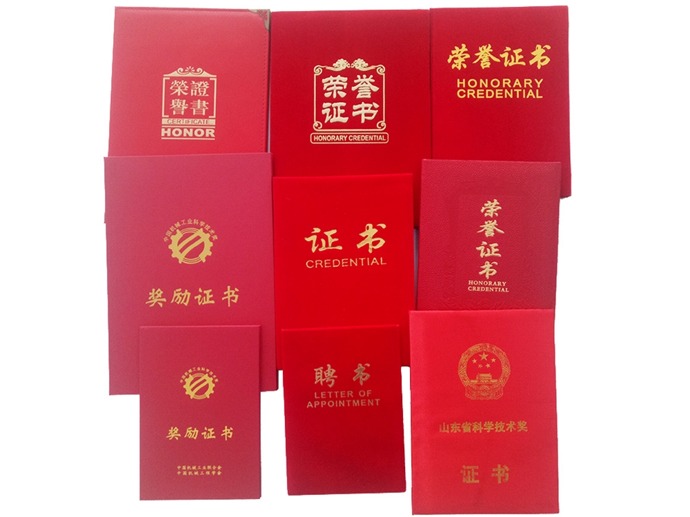領導榮譽